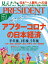 PRESIDENT (プレジデント) 2020年 7/31号 [雑誌]