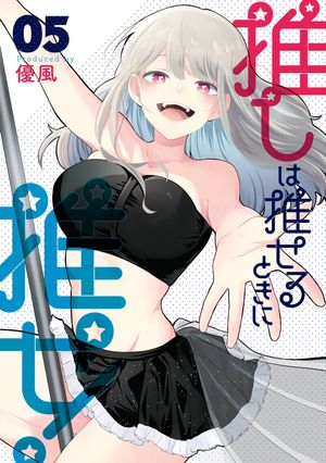優風