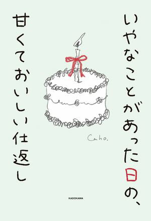 Caho