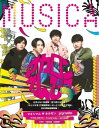 MUSICA 2021年4月号【電子書籍】