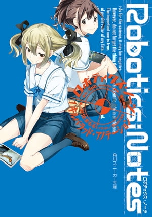 ROBOTICS;NOTES　１　キルバラッド・アノテーション