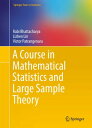 A Course in Mathematical Statistics and Large Sample Theory【電子書籍】 Rabi Bhattacharya