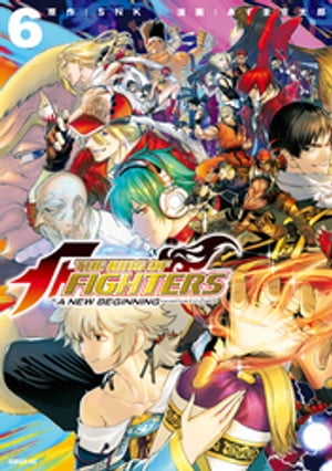 THE KING OF FIGHTERS ～A NEW BEGINNING～（6）【電子書籍】 SNK