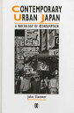 Contemporary Urban Japan A Sociology of Consumption【電子書籍】 John Clammer