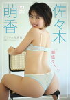 【デジタル限定 YJ PHOTO BOOK】佐々木萌香写真集「魅惑ライン」【電子書籍】[ 佐々木萌香 ]