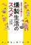 自宅で手軽に♪　燻製生活のススメ