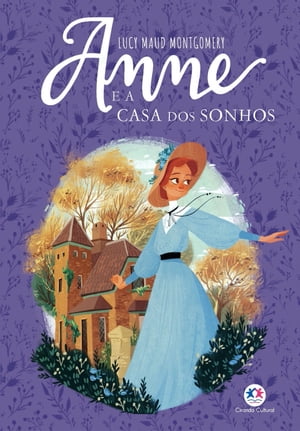 Anne e a Casa dos Sonhos【電子書籍】[ Lucy Maud Montgomery ]