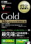 #4: 饯ޥʽ Gold Oracle Database 12c Upgrade ǽԤβ