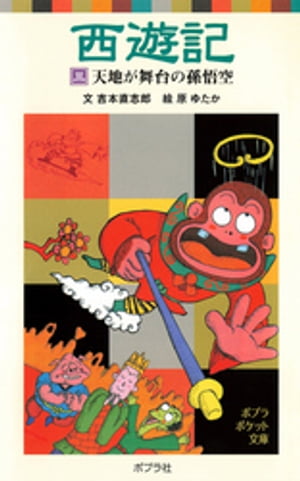 呉承恩