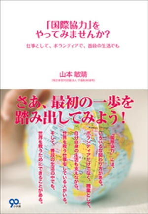 山本敏晴