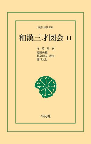 島田勇雄