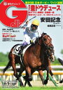 週刊Gallop 2022年6月5日号【電子書籍】