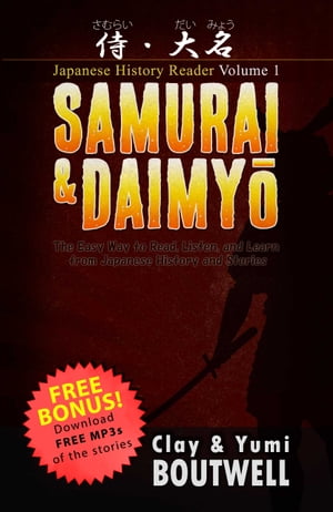 Samurai & Daimyō