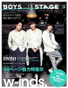 別冊CD&DLでーた BOYS ON STAGE vol.9 w-inds. 15th ANNIVERSARY EDITION【電子書籍】[ CD＆DLでーた編集部 ]