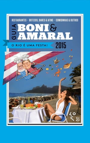 Guia Boni & Amaral: O Rio ? uma festa!【電子書籍】[ Ricardo Amaral ]