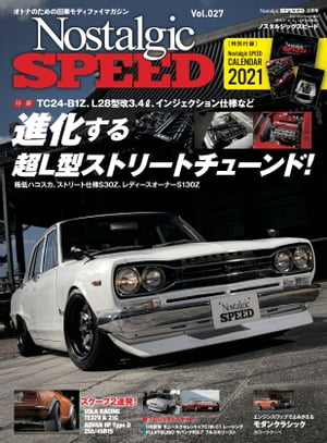 Nostalgic SPEED vol.27