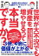 投資初心者の大学生が伝説のファンドマネジャーに聞く 世界が大不況でも資産を増やせるって本当ですか？