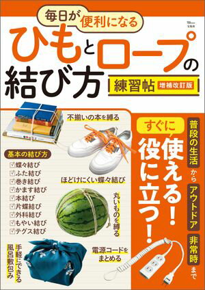 宝島社