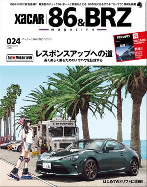 XACAR 86&BRZ magazine 2019年 7月号