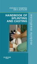 Handbook of Splinting and Casting Mobile Medicine Series【電子書籍】[ Stephen R. Thomp...
