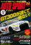 AUTOSPORT　No.1328