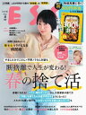 【電子書籍なら、スマホ・パソコンの無料アプリで今すぐ読める!】