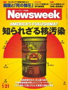 ＜p＞※このコンテンツはカラーのページを含みます。カラー表示が可能な端末またはアプリでの閲覧を推奨します。＜br /＞ （kobo glo kobo touch kobo miniでは一部見えづらい場合があります）＜/p＞ ＜p＞他の日本のメディアにはない深い追求、グローバルな視点。「知とライフスタイル」のナビゲート雑誌。＜/p＞ ＜p＞このデジタル雑誌には目次に記載されているコンテンツが含まれています。＜br /＞ それ以外のコンテンツは、本誌のコンテンツであっても含まれていませんのでご注意ださい。＜br /＞ また著作権等の問題でマスク処理されているページもありますので、ご了承ください。＜/p＞ ＜p＞Perspectives＜br /＞ Contents＜br /＞ News Gallery＜br /＞ Periscope＜br /＞ WORLD＜br /＞ 「北米のフクシマ」に迫り来る危機＜br /＞ 大統領（候補）の陰謀？＜br /＞ カンボジア流血に韓国の影＜br /＞ 韓国が軍事独裁国家へ逆戻り？＜br /＞ ピンチを力でねじ伏せる エルドアンの独裁度＜br /＞ 南米の英雄と中東の負け犬＜br /＞ 飛行機までコピーする中国＜br /＞ SOCIETY ＆ THE ARTS＜br /＞ ウォール街に響く「過労死」の足音＜br /＞ 火山灰を逆手に取った 被災地の町おこし＜br /＞ あの破綻国家がデジタル立国へ＜br /＞ 子供の安楽死を認めるべきか＜br /＞ 運命の恋と20年後のリアル＜br /＞ 人気シリーズを生んだ 25年前の忘れられない一夜＜br /＞ メルボルンから吹く 脱力系バンドの風＜br /＞ 独裁者たちに愛される お騒がせセレブ＜br /＞ Picture Power＜br /＞ Letters＜br /＞ Tokyo Eye＜/p＞画面が切り替わりますので、しばらくお待ち下さい。 ※ご購入は、楽天kobo商品ページからお願いします。※切り替わらない場合は、こちら をクリックして下さい。 ※このページからは注文できません。