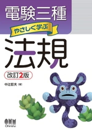 山本浩司のオートマシステム 4 不動産登記法1 ＜第12版＞【電子書籍】[ 山本浩司 ]