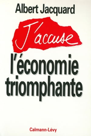 ŷKoboŻҽҥȥ㤨J'accuse l'?conomie triomphanteŻҽҡ[ Albert Jacquard ]פβǤʤ663ߤˤʤޤ