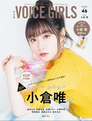 B.L.T. VOICE GIRLS Vol.46