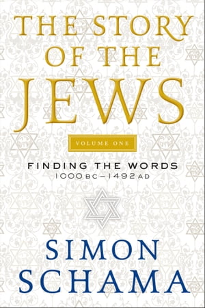 The Story of the Jews Finding the Words 1000 BC-1492 ADŻҽҡ[ Simon Schama ]