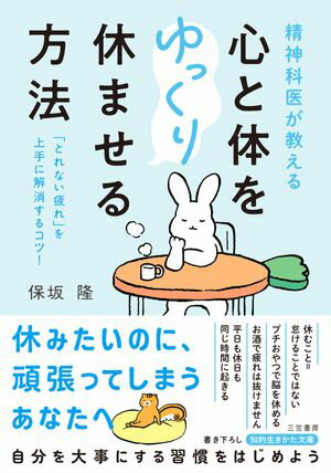 保坂 隆
