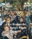 A La Recherche du Temps Perdu【電子書籍】[