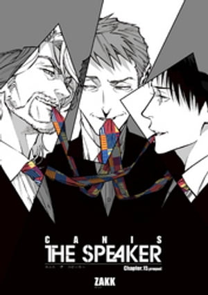 CANIS-THE SPEAKER- 【雑誌掲載版】Chapter.15 Prequel