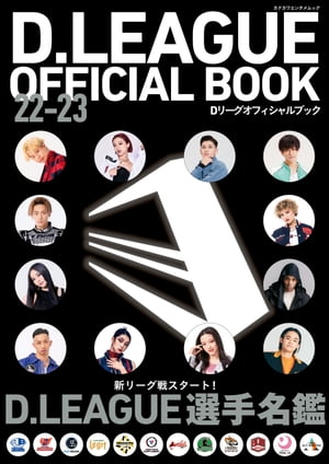 D.LEAGUE OFFICIAL BOOK 22-23