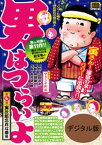 男はつらいよ 寅次郎忘れな草（6）【電子書籍】[ 山田洋次 ]