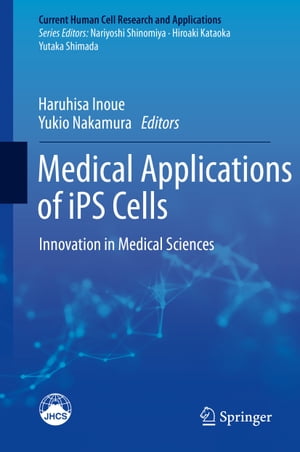 Medical Applications of iPS Cells Innovation in Medical Sciences【電子書籍】
