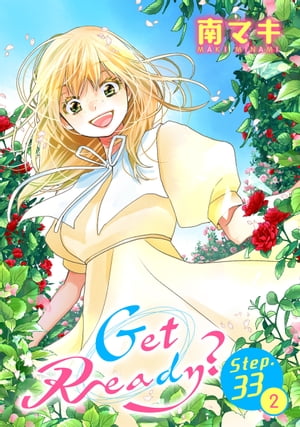 Get Ready?［1話売り］ story33-2