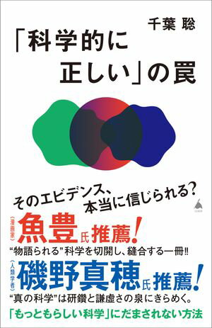 【中古】 新しい高校教育をつくる 高校生のためにできること／小池由美子【編著】