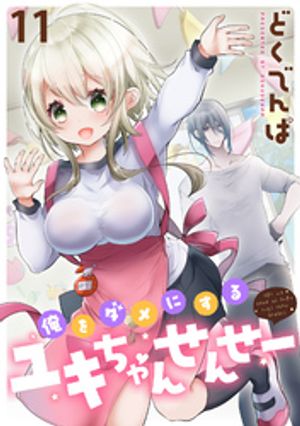 ˤ業󤻤󤻡 WEBߥåޤפ餹Ϣǡ载áŻҽҡ[ ɤǤ ]