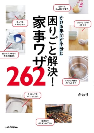 かおり