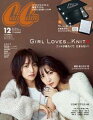 CanCam (キャンキャン) 2018年 12月号