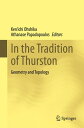 In the Tradition of Thurston Geometry and Topology【電子書籍】