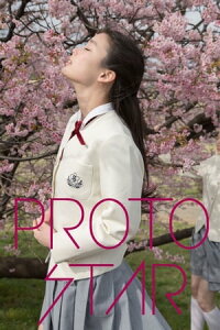 PROTO STAR 吉倉あおい vol.3【電子書籍】[ 吉倉あおい ]