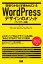 現場でかならず使われているWordPressデザインのメソッド［アップデート版］