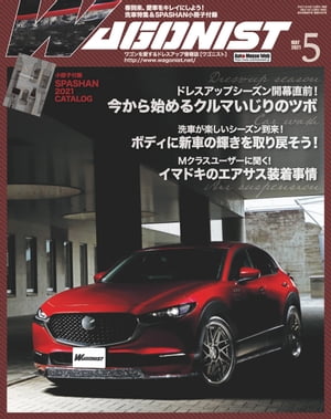 WAGONIST 2021年 5月号