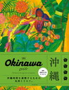 Okinawa guide 24HydqЁz[ 䒼q ]