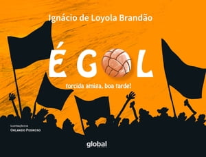 ? gol torcida amiga, boa tarde!【電子書籍