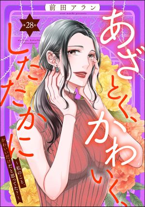 前田アラン