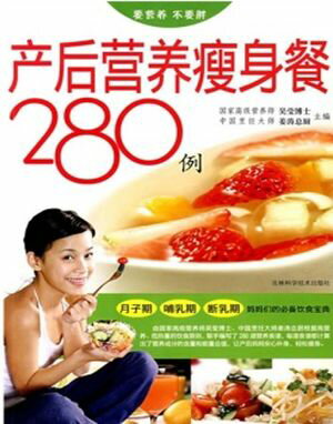 ?后??痩身餐280例【電子書籍】[ ?? 姜涛 ]